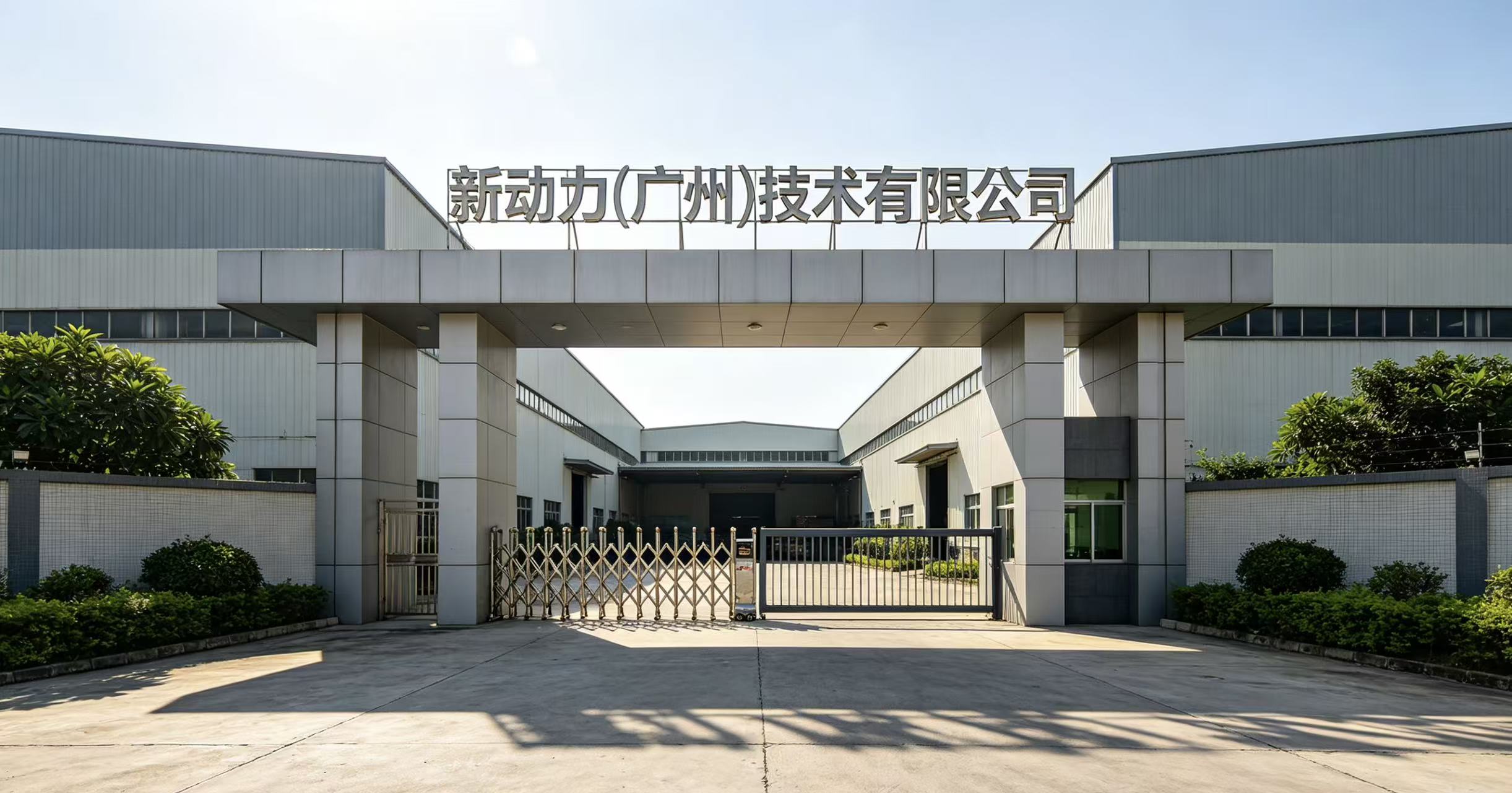 Factory